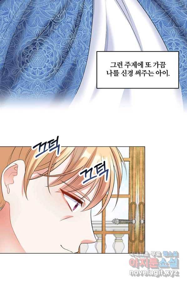 그 영애가 소꿉친구를 피하는 이유 43화 41