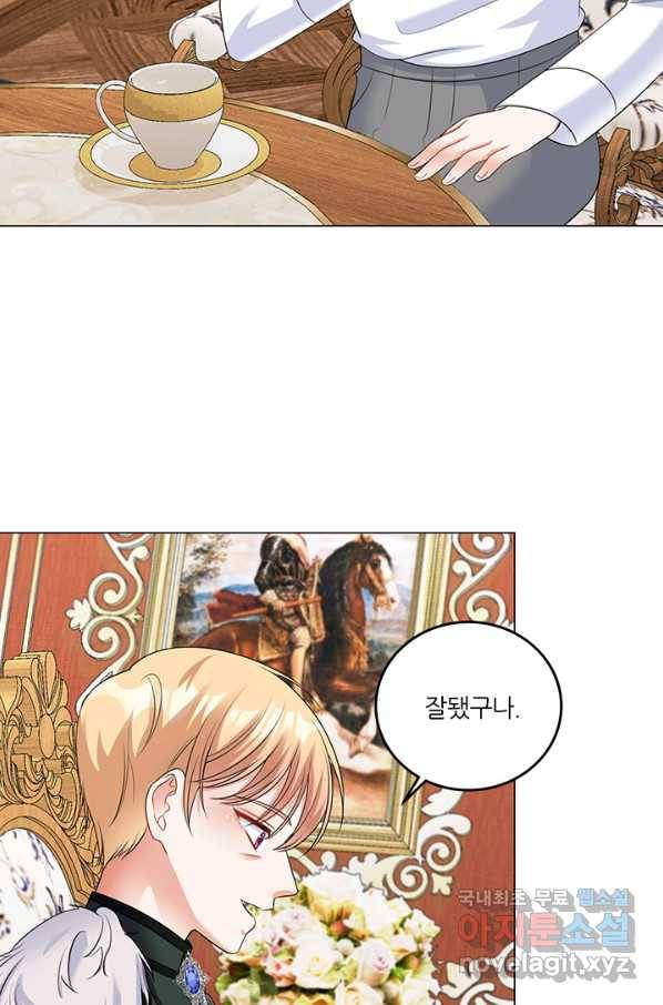 그 영애가 소꿉친구를 피하는 이유 43화 46