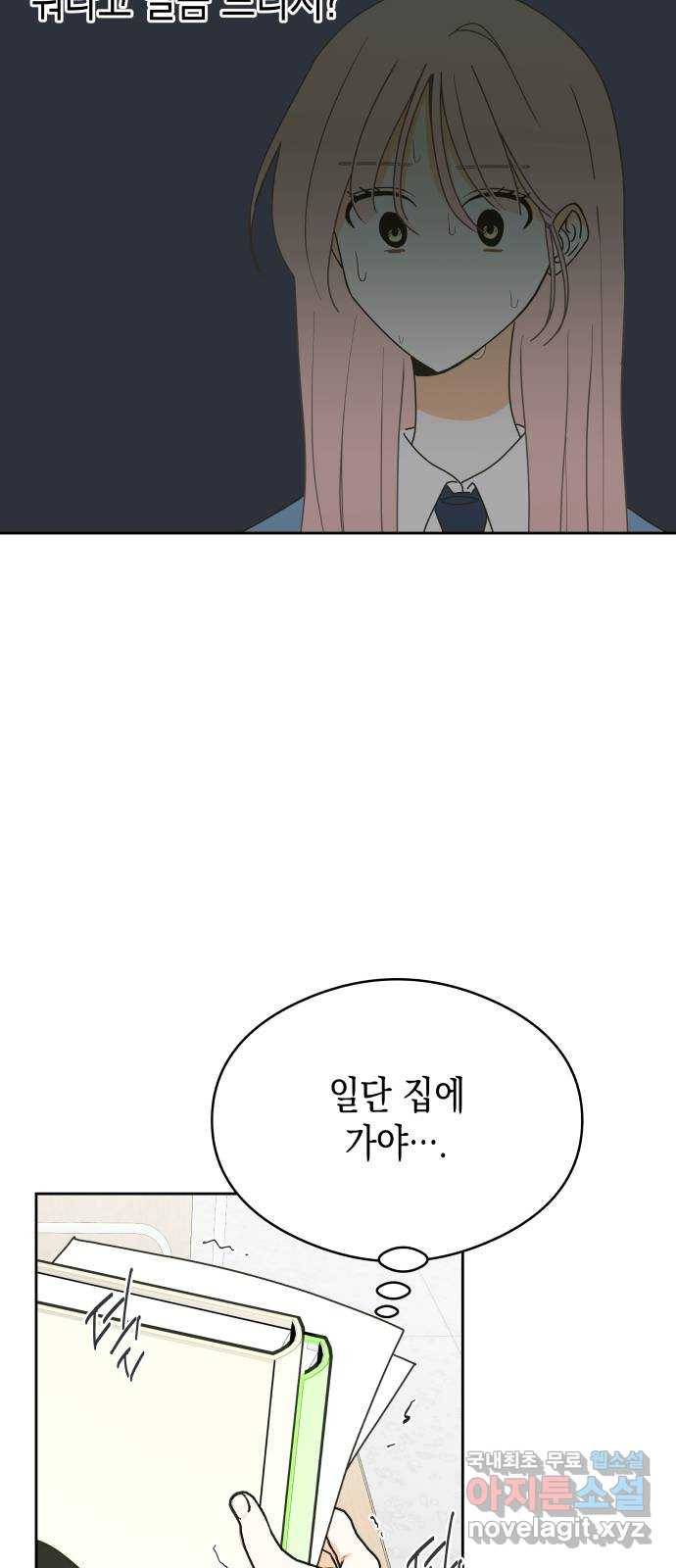 너의 순정, 나의 순정 12화 18