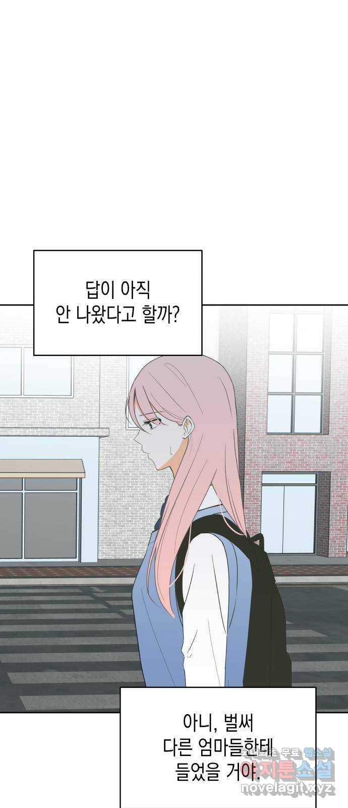 너의 순정, 나의 순정 12화 24