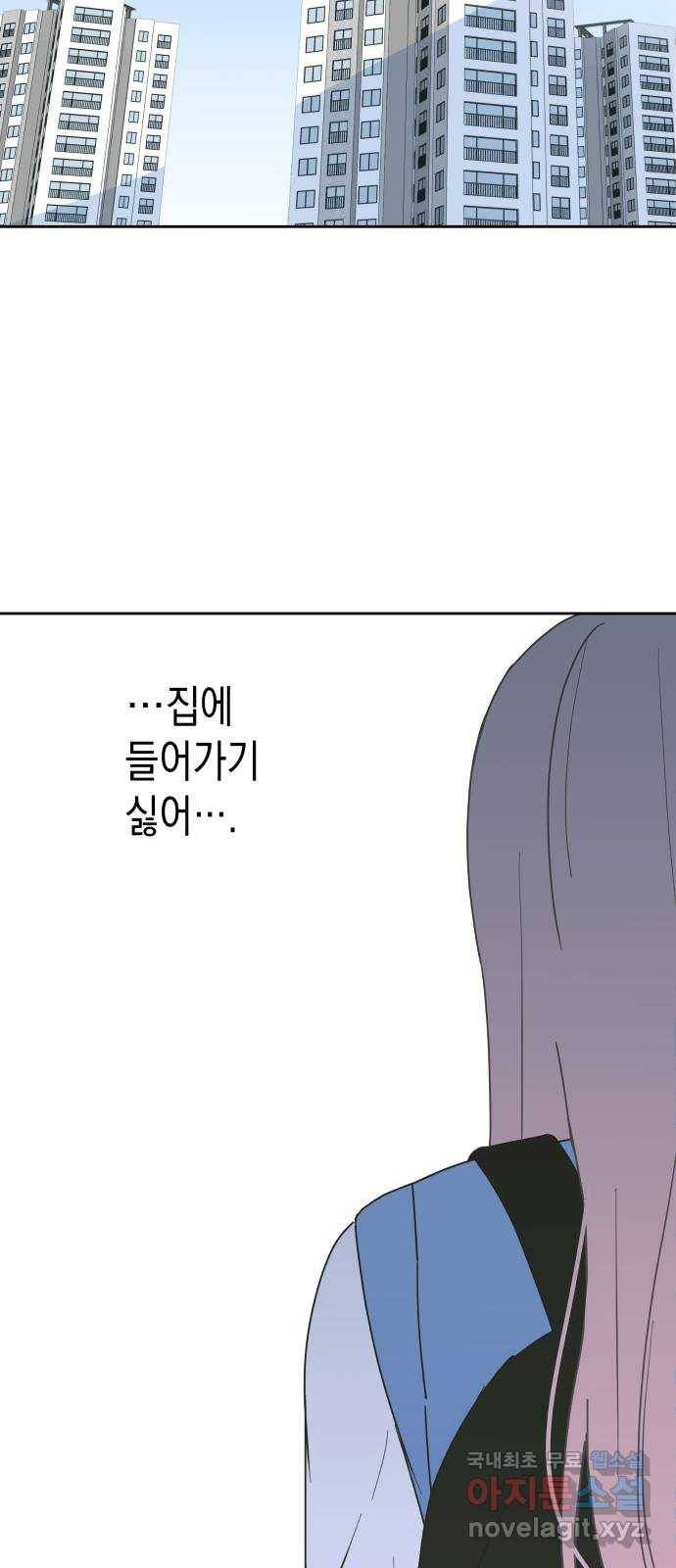 너의 순정, 나의 순정 12화 27