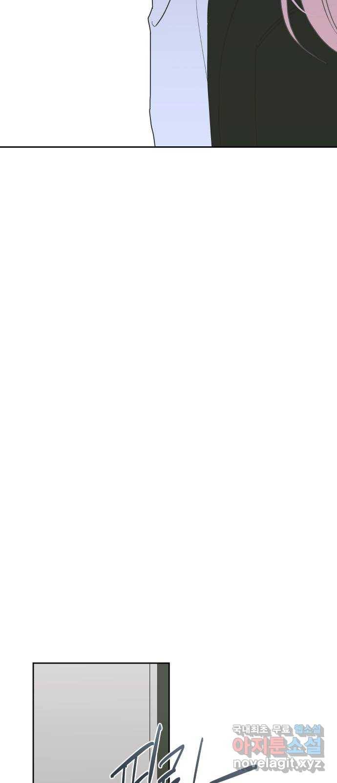 너의 순정, 나의 순정 12화 28