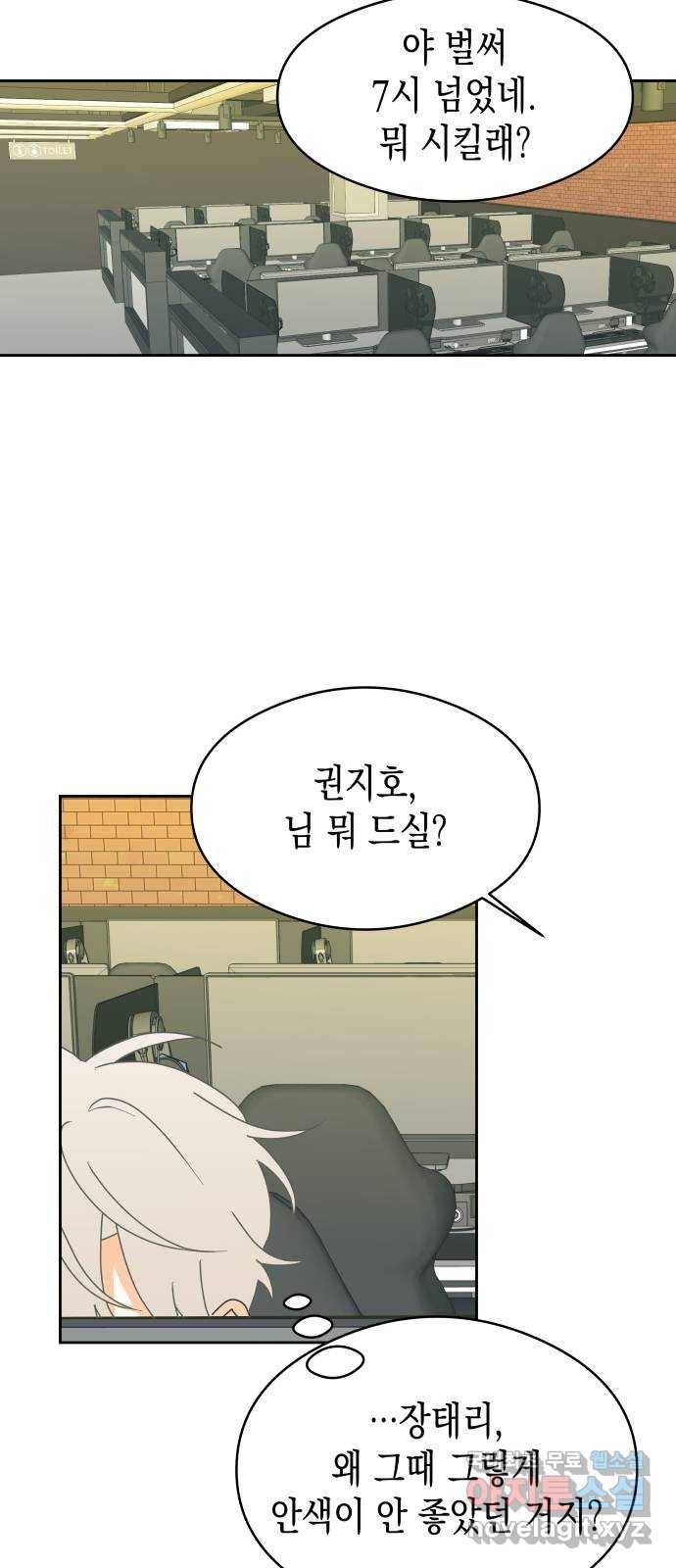 너의 순정, 나의 순정 12화 33