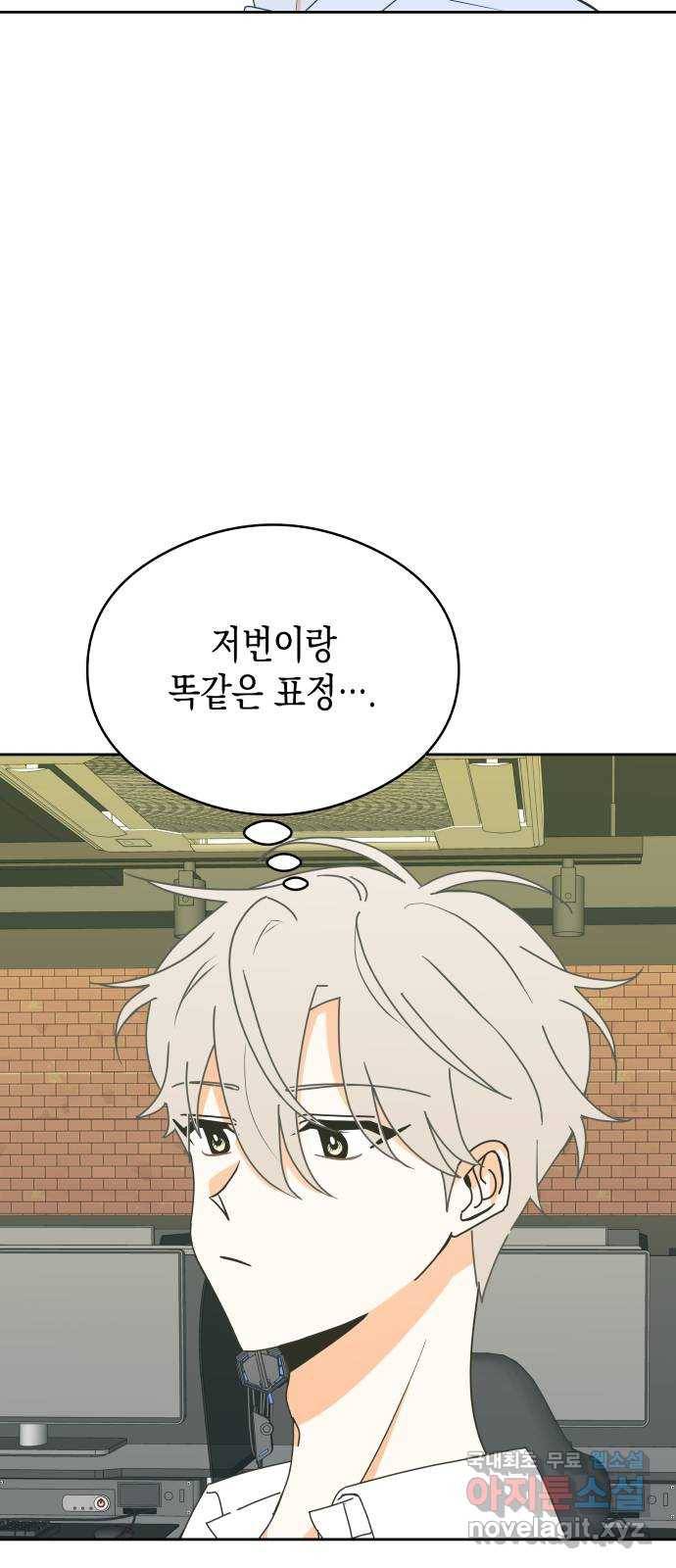 너의 순정, 나의 순정 12화 35