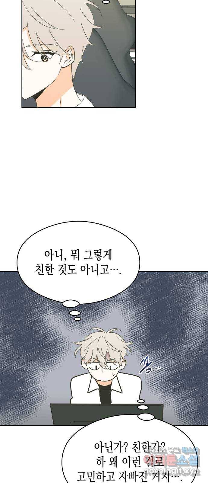 너의 순정, 나의 순정 12화 37