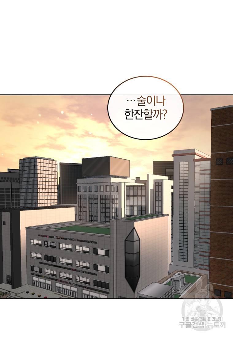그 남자, 처음, 로맨틱 18화 5