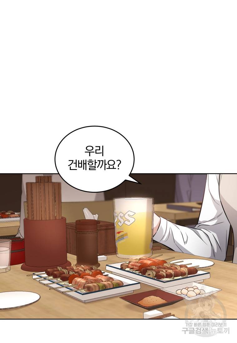 그 남자, 처음, 로맨틱 18화 9