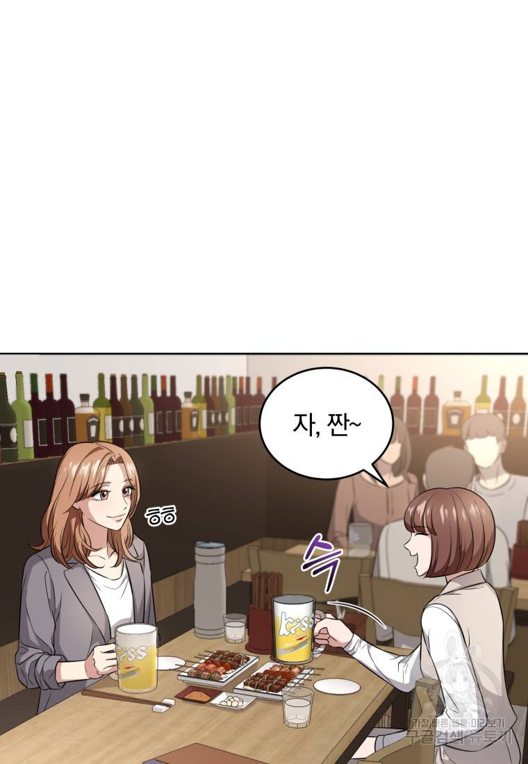 그 남자, 처음, 로맨틱 18화 10