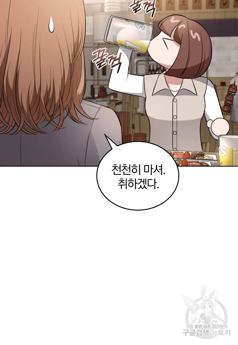 그 남자, 처음, 로맨틱 18화 13