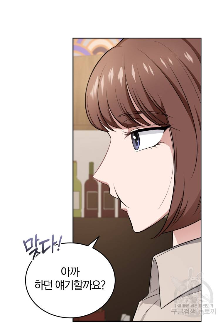그 남자, 처음, 로맨틱 18화 15
