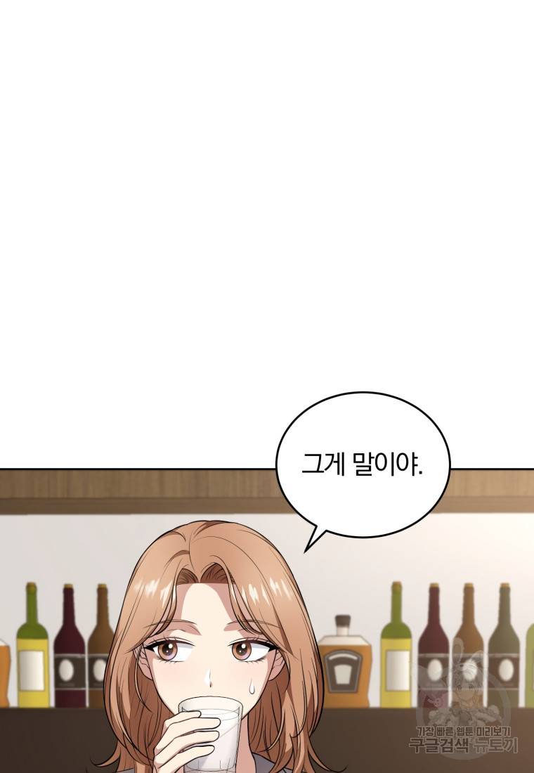 그 남자, 처음, 로맨틱 18화 16