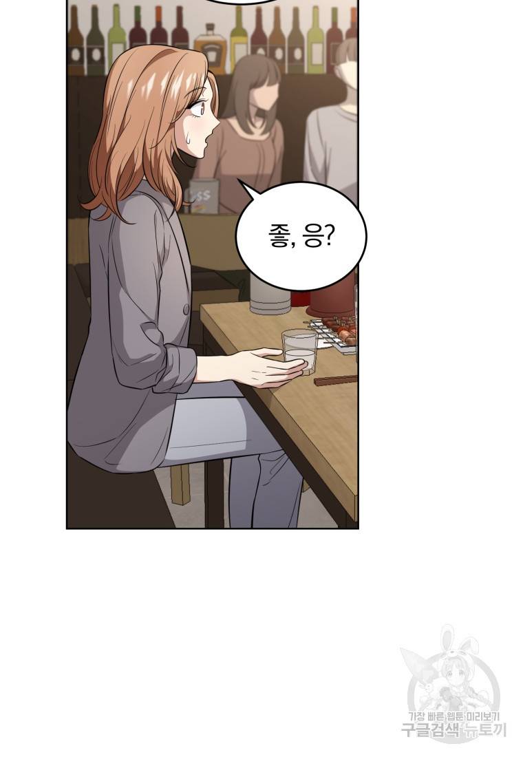 그 남자, 처음, 로맨틱 18화 19