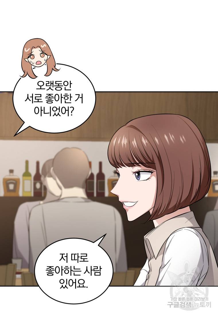 그 남자, 처음, 로맨틱 18화 20
