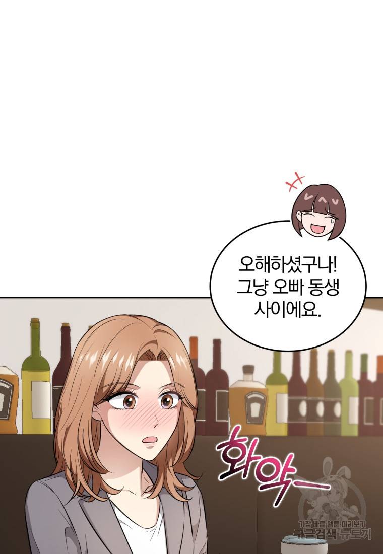 그 남자, 처음, 로맨틱 18화 21