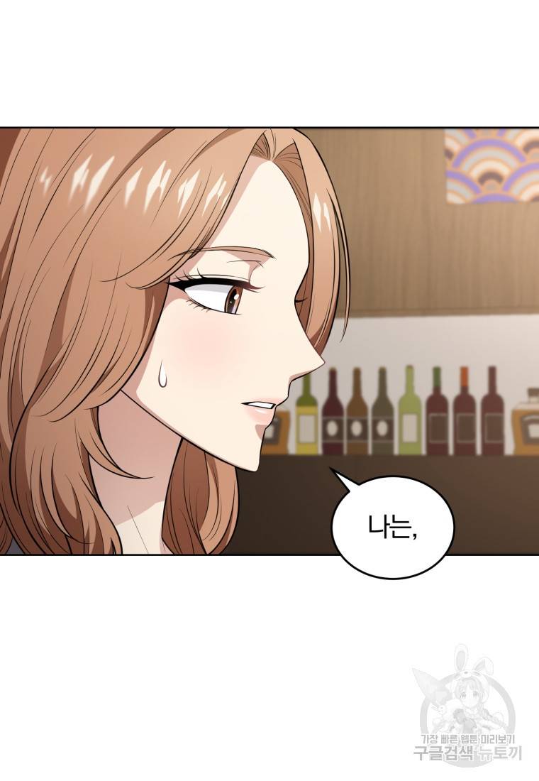 그 남자, 처음, 로맨틱 18화 25