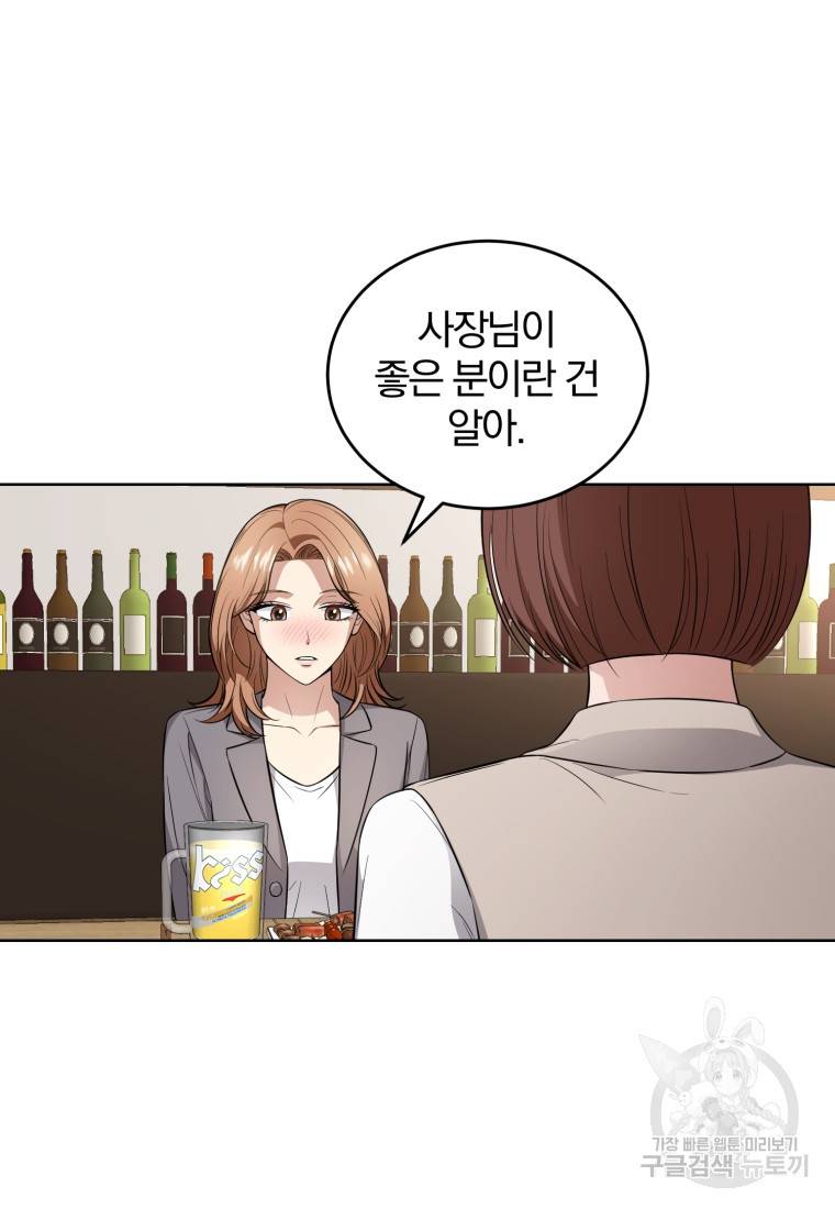 그 남자, 처음, 로맨틱 18화 26