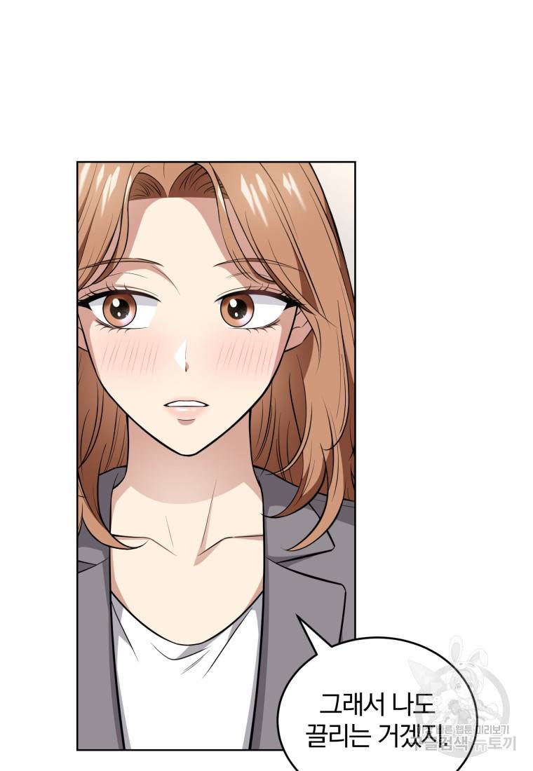 그 남자, 처음, 로맨틱 18화 27