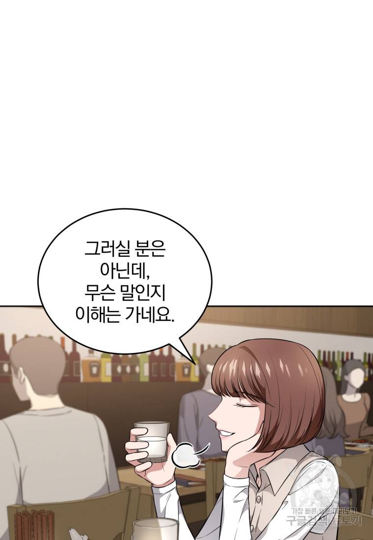그 남자, 처음, 로맨틱 18화 35