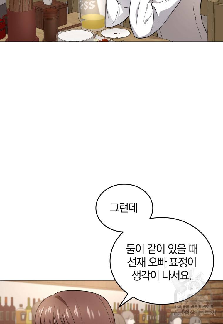 그 남자, 처음, 로맨틱 18화 36