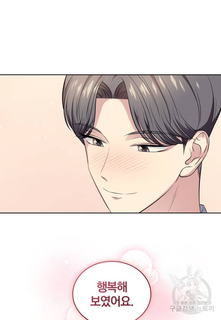 그 남자, 처음, 로맨틱 18화 39