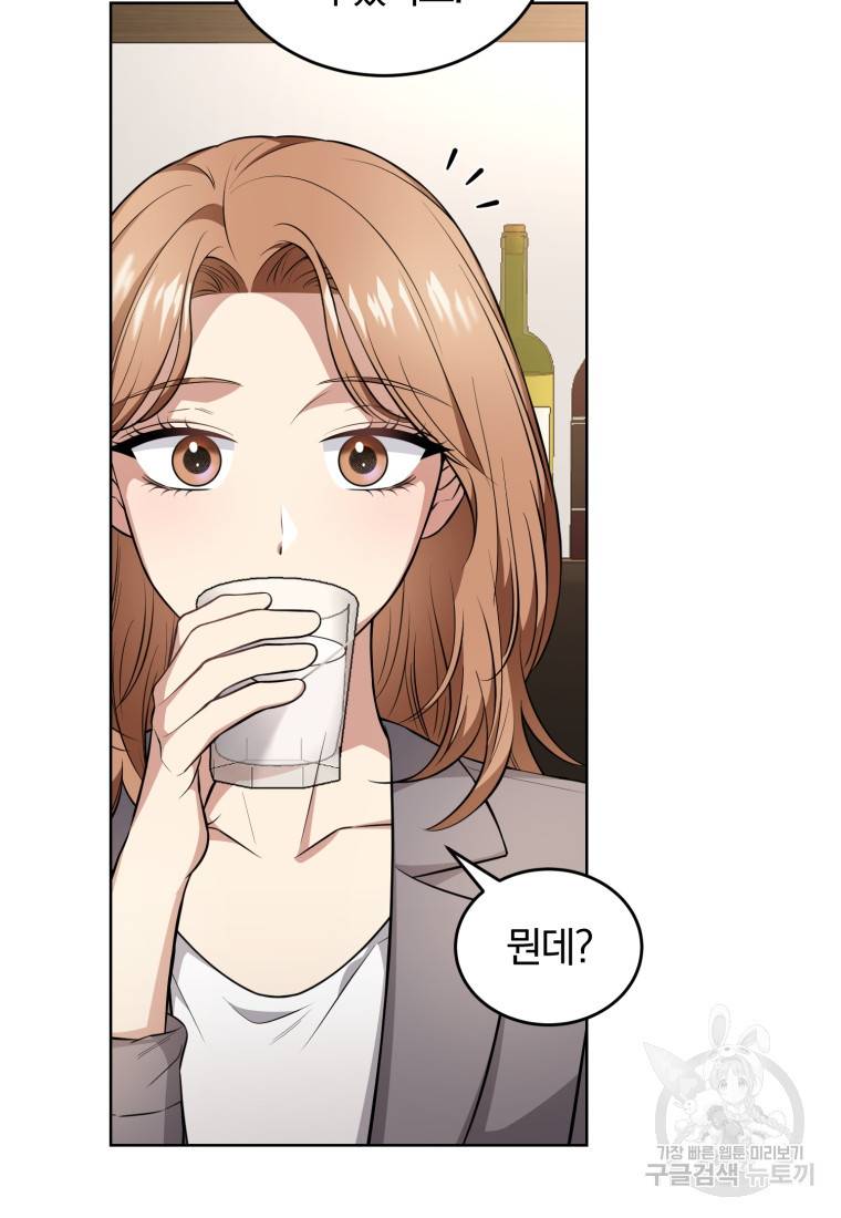 그 남자, 처음, 로맨틱 18화 42