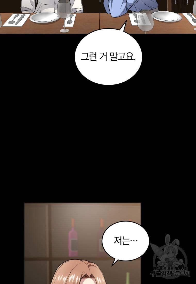 그 남자, 처음, 로맨틱 18화 46