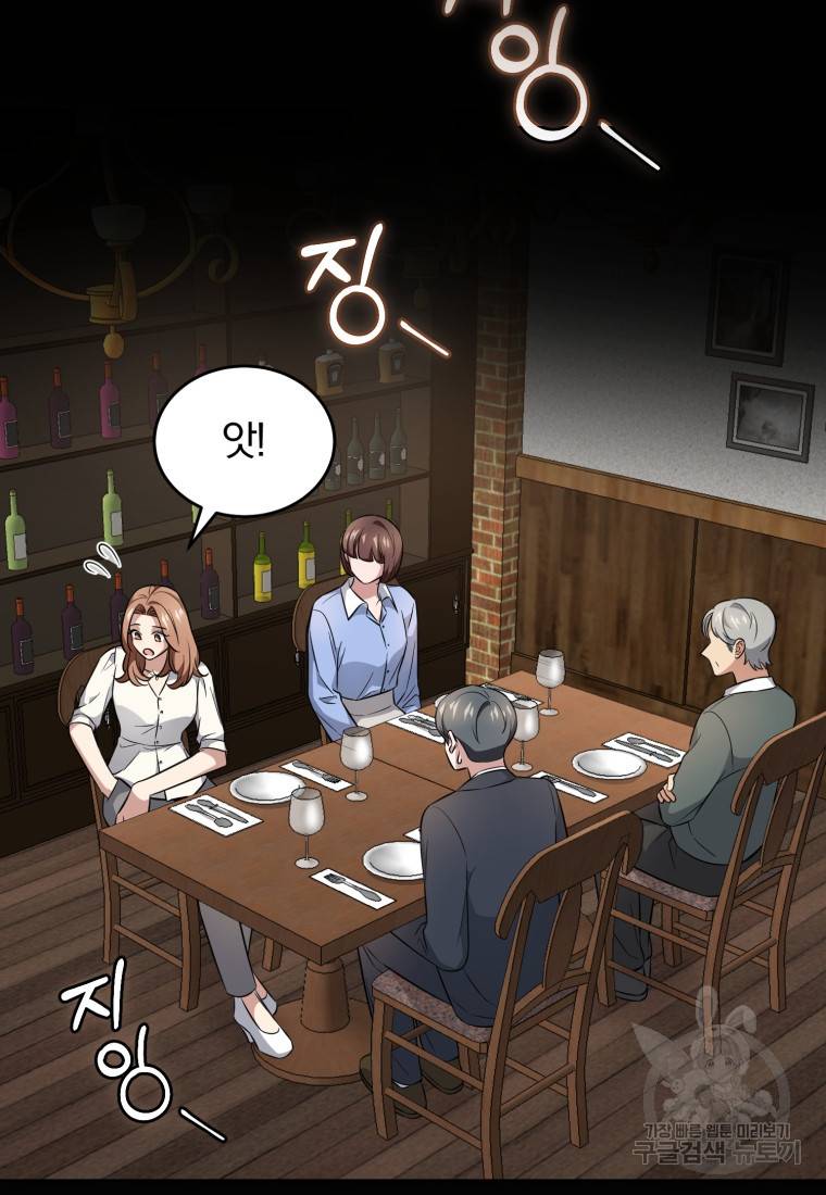 그 남자, 처음, 로맨틱 18화 48