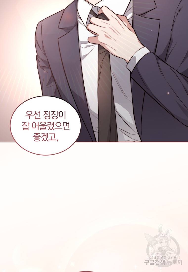 그 남자, 처음, 로맨틱 18화 53