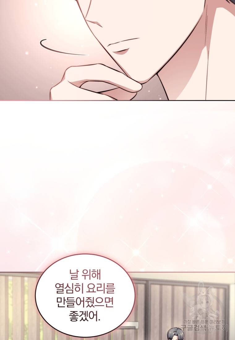 그 남자, 처음, 로맨틱 18화 56