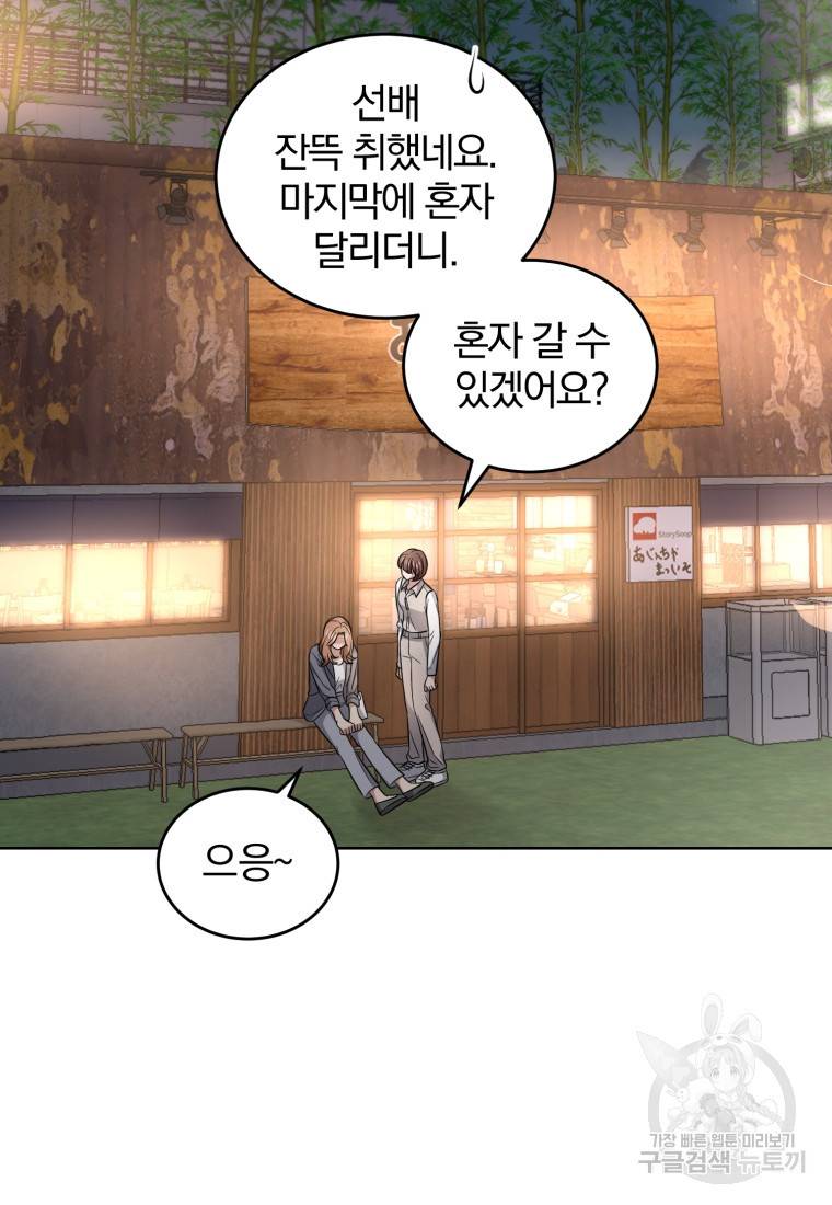그 남자, 처음, 로맨틱 18화 66