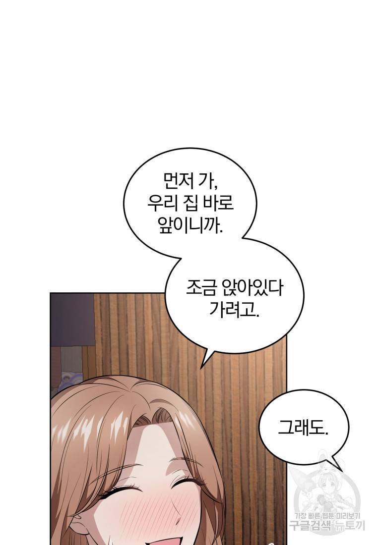 그 남자, 처음, 로맨틱 18화 67