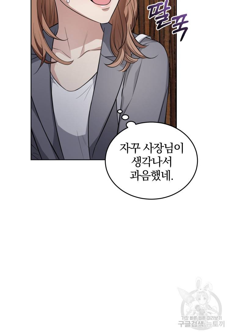 그 남자, 처음, 로맨틱 18화 68