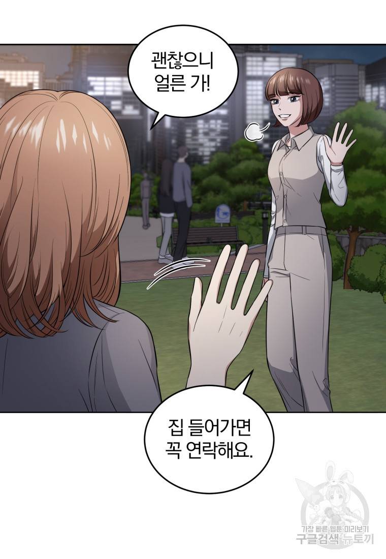 그 남자, 처음, 로맨틱 18화 69