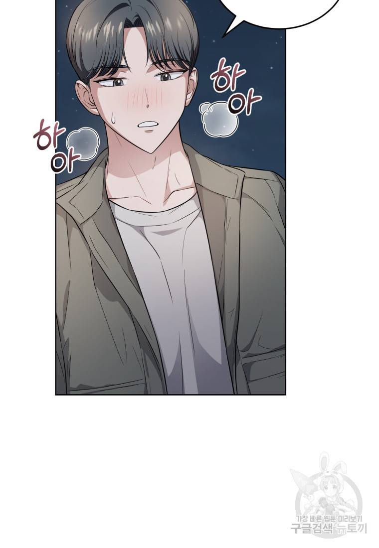 그 남자, 처음, 로맨틱 18화 78