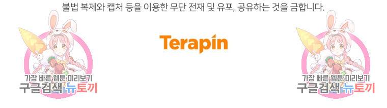 그 남자, 처음, 로맨틱 18화 84