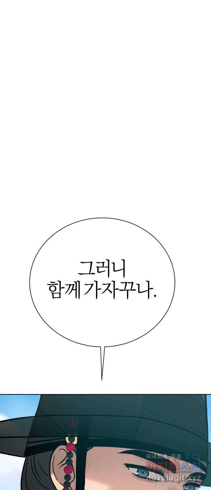 달이 사라진 밤 17화 1