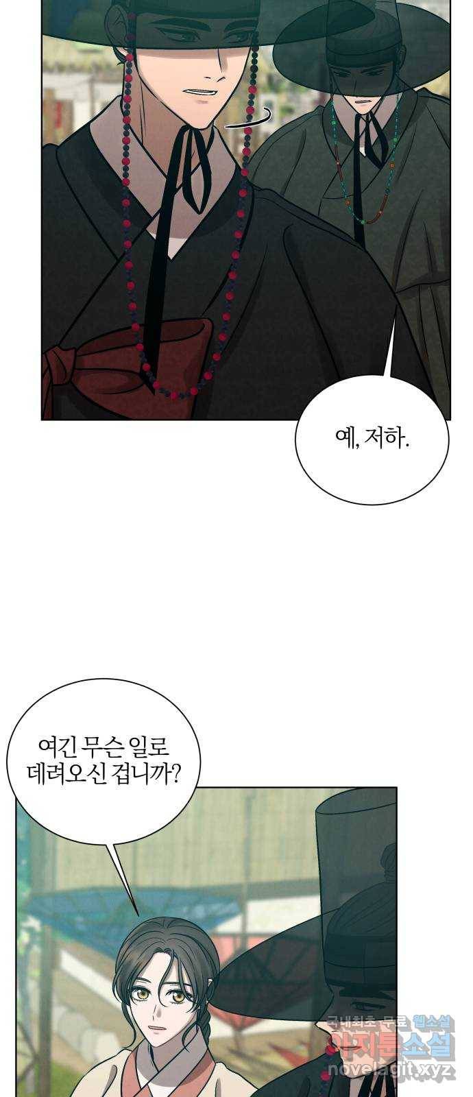 달이 사라진 밤 17화 5
