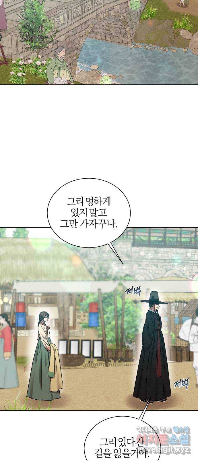 달이 사라진 밤 17화 7