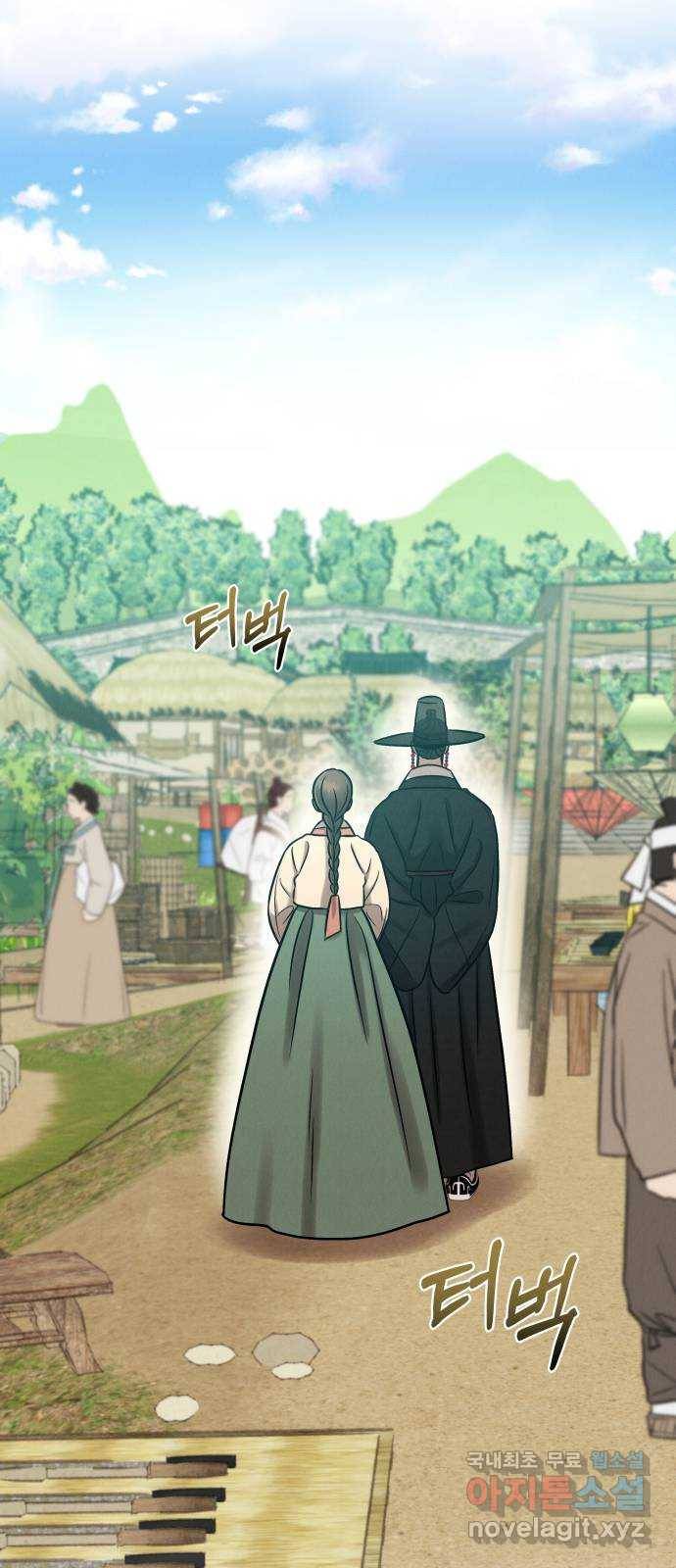 달이 사라진 밤 17화 9