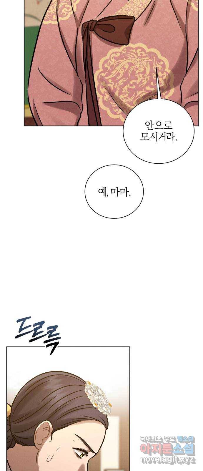 달이 사라진 밤 17화 12