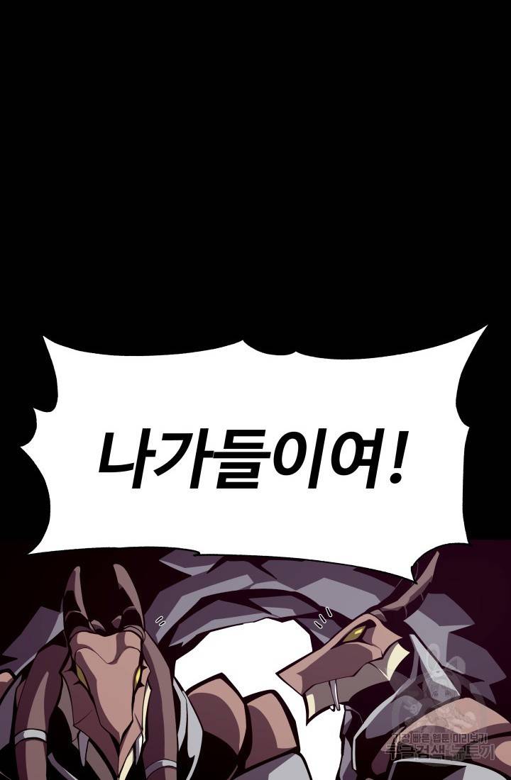 던전 견문록 8화 8
