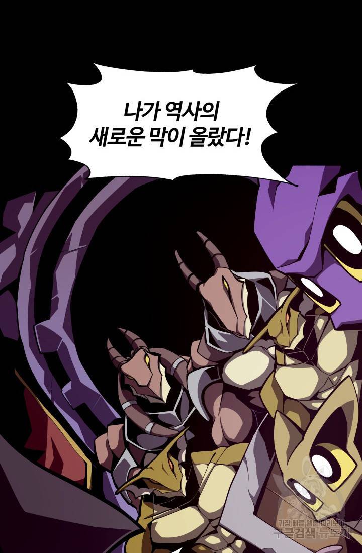 던전 견문록 8화 12