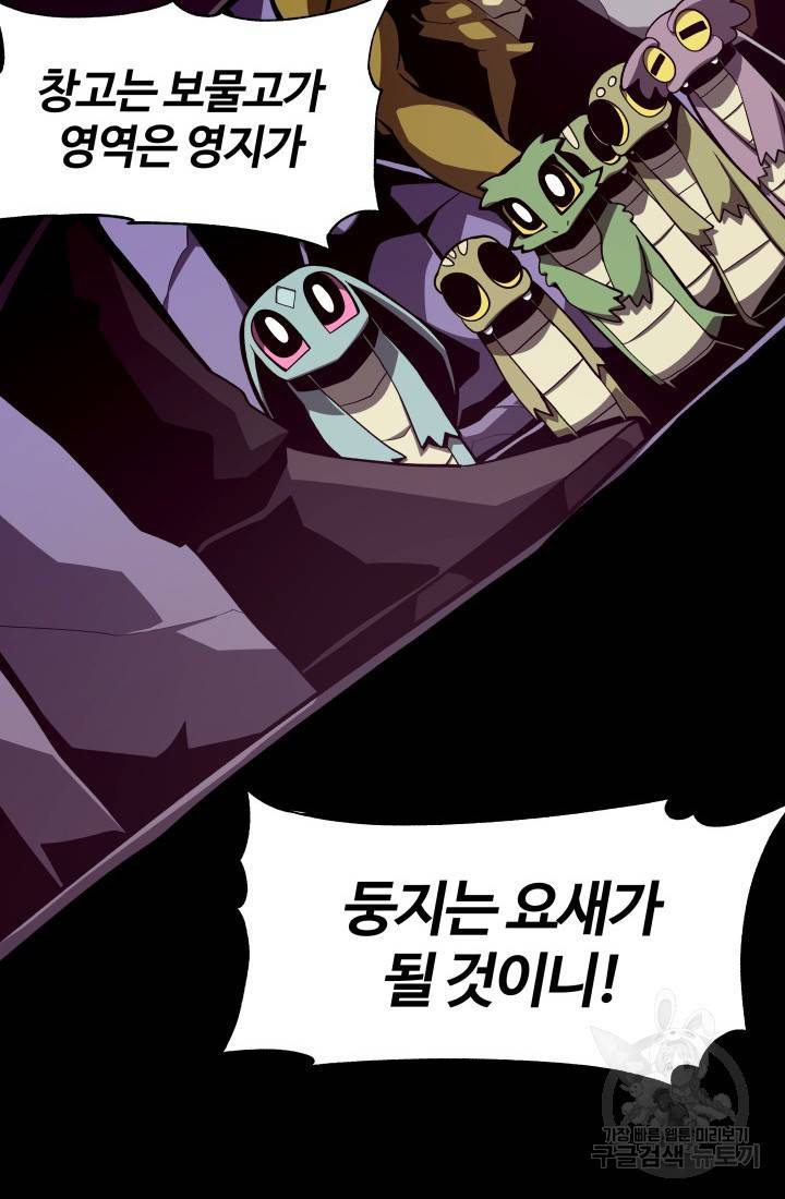 던전 견문록 8화 13