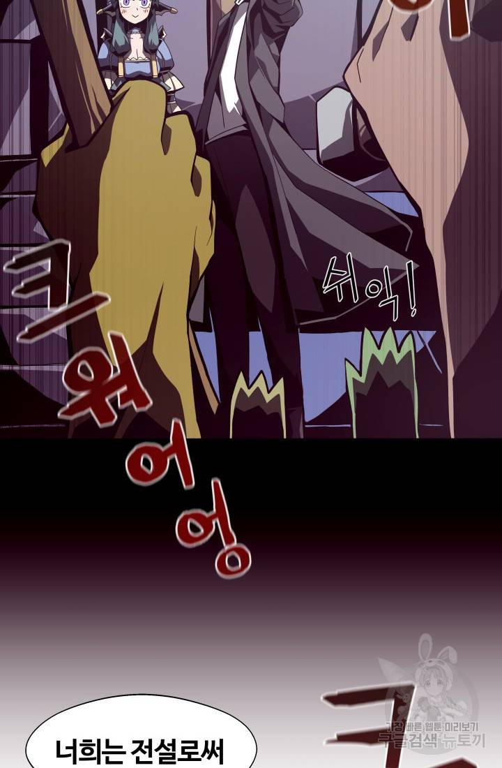 던전 견문록 8화 15