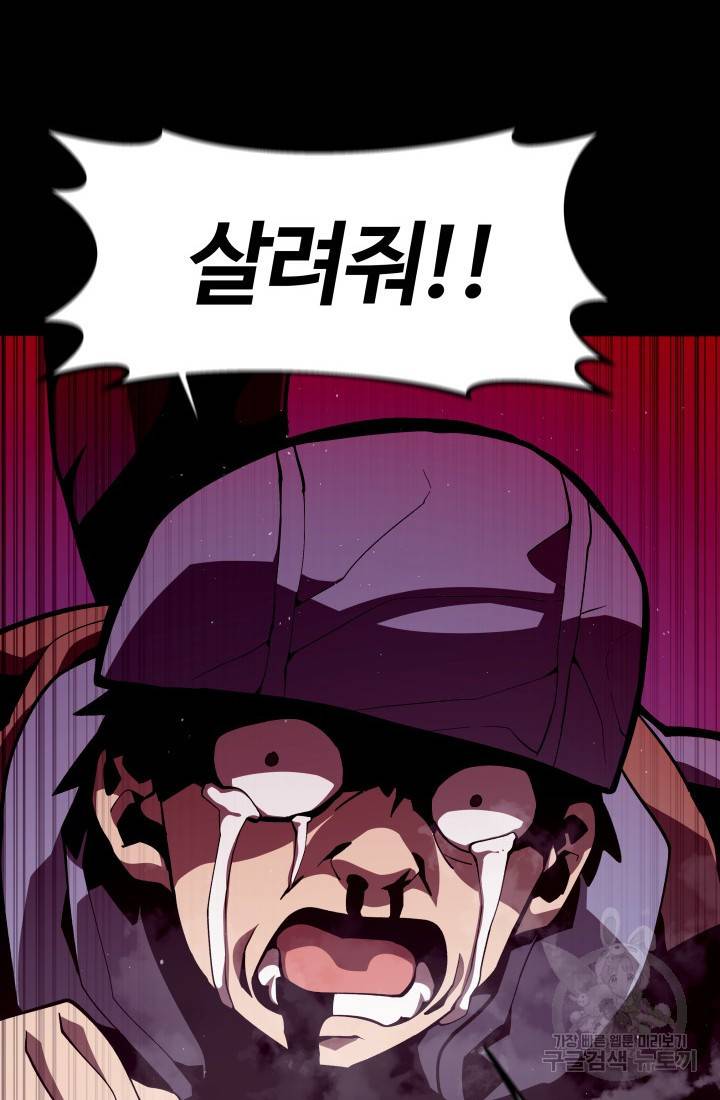 던전 견문록 11화 12