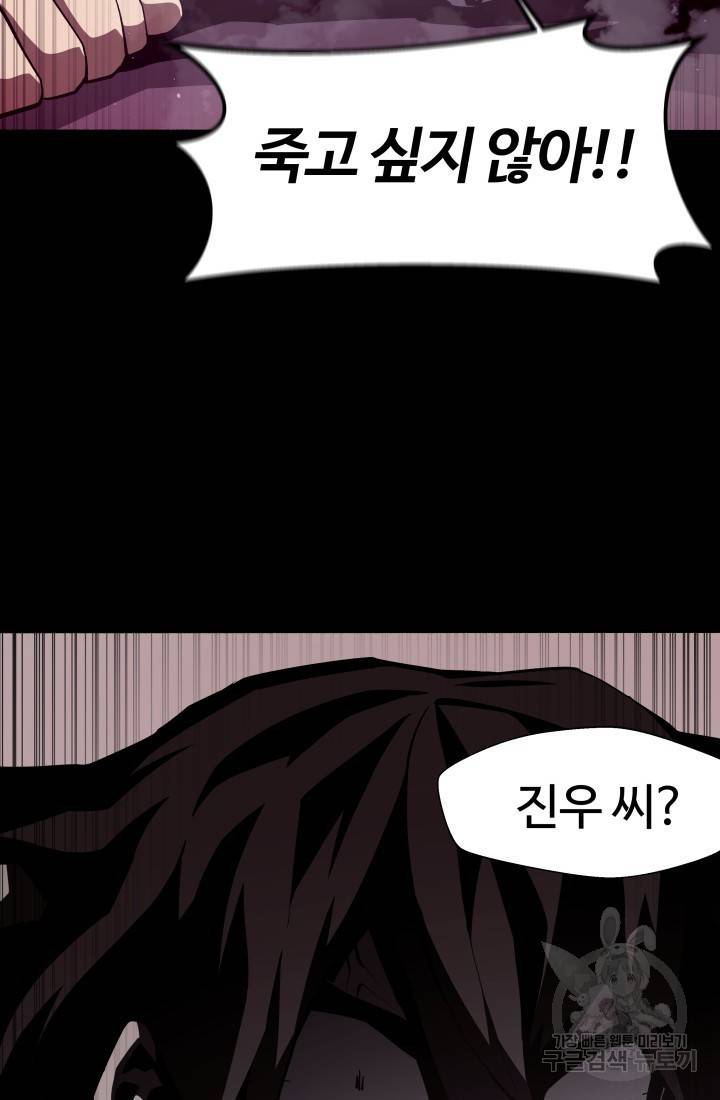 던전 견문록 11화 13
