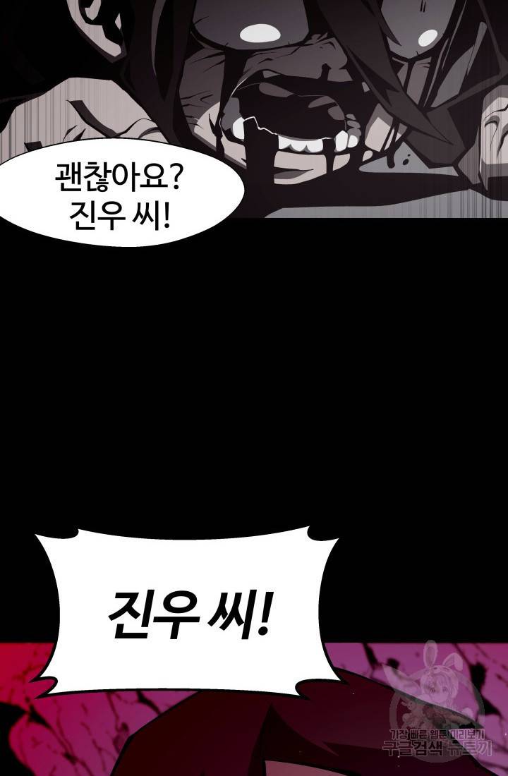 던전 견문록 11화 14