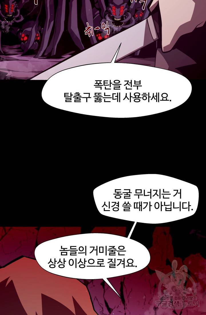 던전 견문록 11화 18