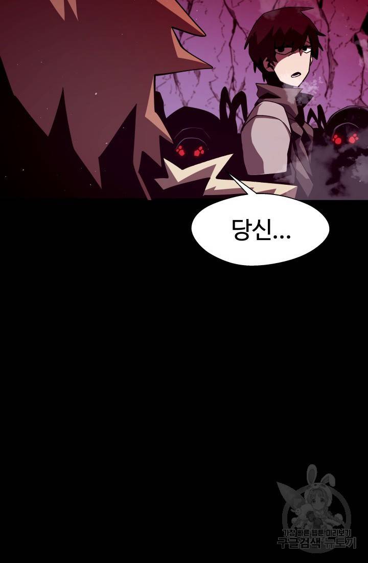 던전 견문록 11화 19