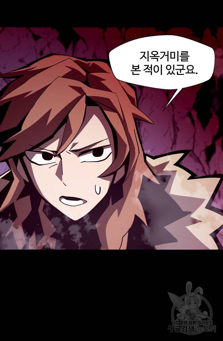 던전 견문록 11화 20
